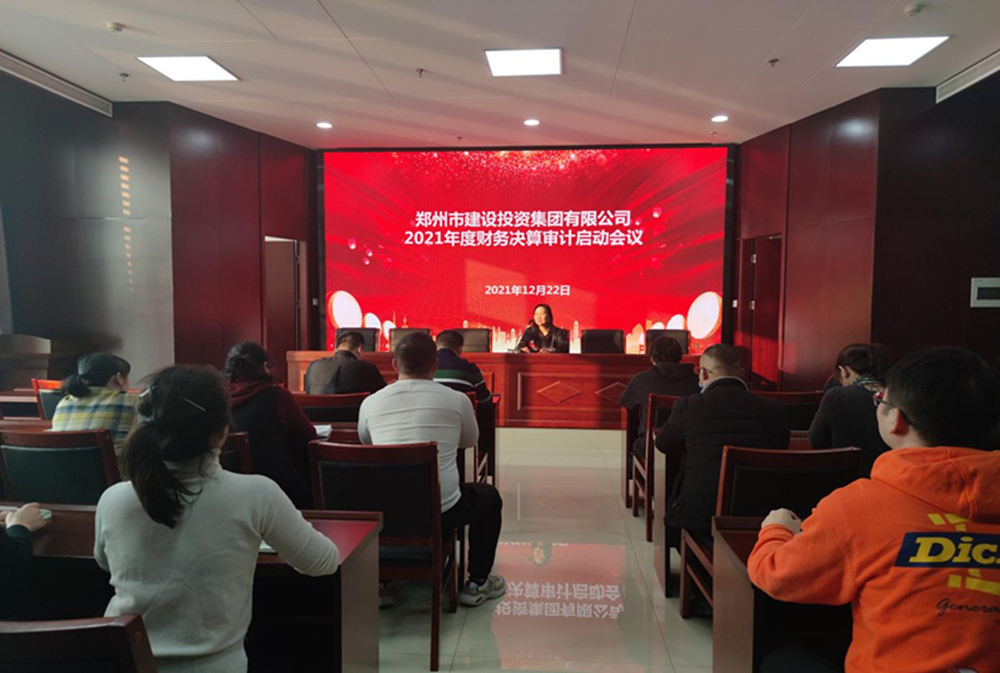 米乐网页版登录入口2021年度年报审计工作启动会议