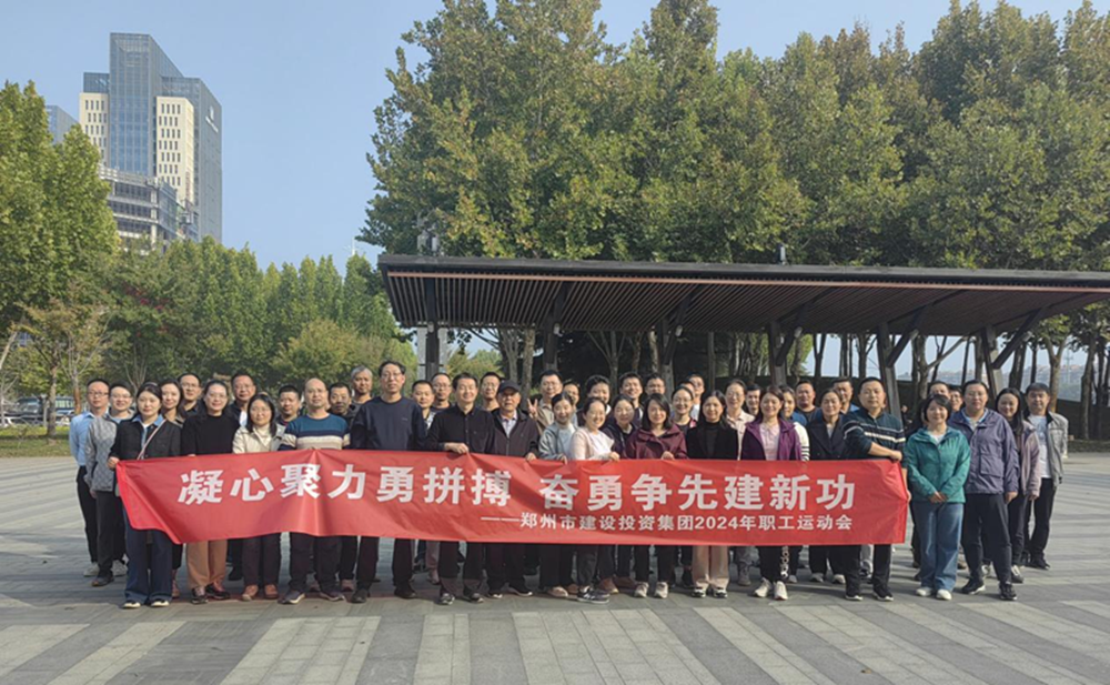 米乐网页版登录入口开展“秋日嘉年华 竞技展风采”职工运动会