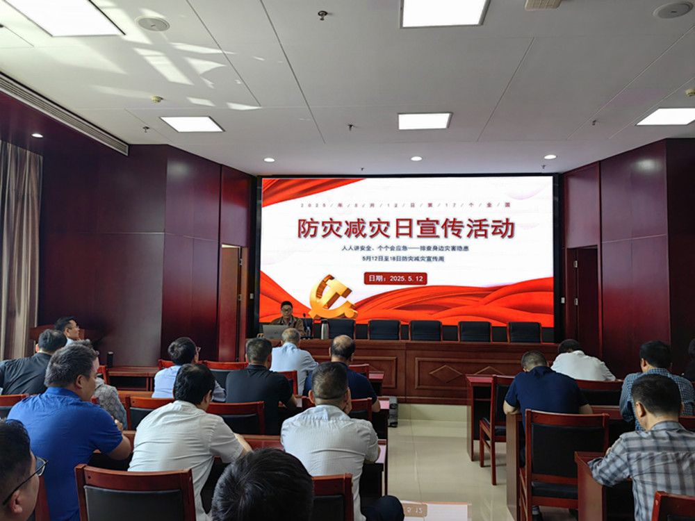 米乐网页版登录入口组织开展防灾减灾日主题宣传活动